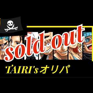 Sold Out] [One Piece Low Price Ver] Halloween One Piece Mystery Oripa TAIRI's