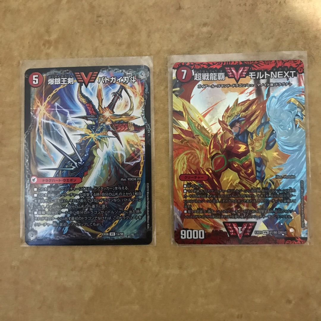 バトガイ　モルト