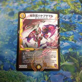 光牙忍ハヤブサマル(MODE CHANGE)