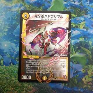 光牙忍ハヤブサマル(MODE CHANGE)