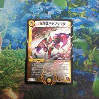 光牙忍ハヤブサマル(MODE CHANGE)