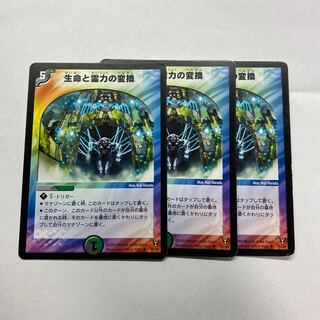 Conversion of Life Life and Psionic Gift 3 pieces