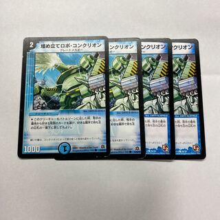 埋め立てロボ・コンクリオン　4枚