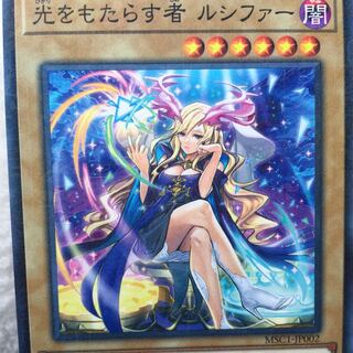 Lightbringer Lucifer