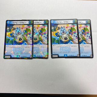 ワナビーワラビー　4枚