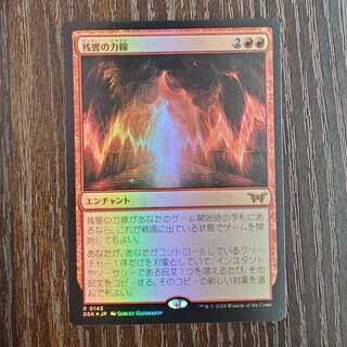 残響の力線 レア 0143 Foil