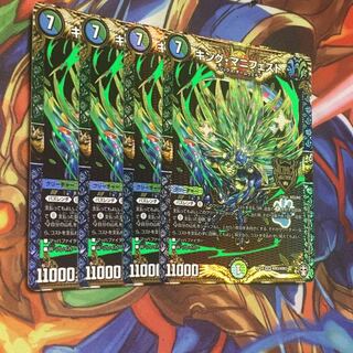 キング・マニフェスト