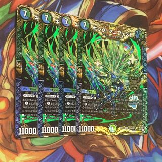 キング・マニフェスト