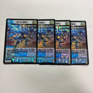 「蒼刀の輝将」 4枚