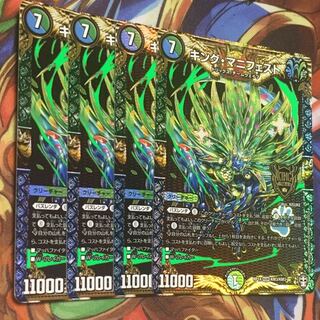 キング・マニフェスト