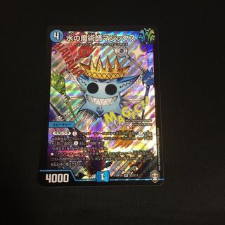 最安値　水の魔術師マジックス