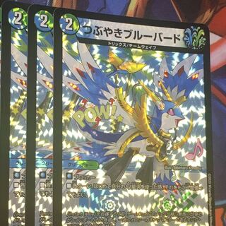 つぶやきブルーバード