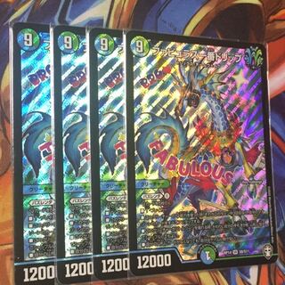 ファビュラス一番ドリップ