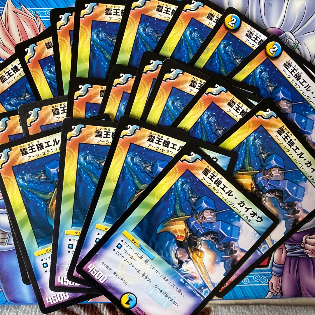 El Chio, the Spirit King Machine