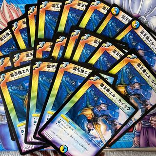 El Chio, the Spirit King Machine