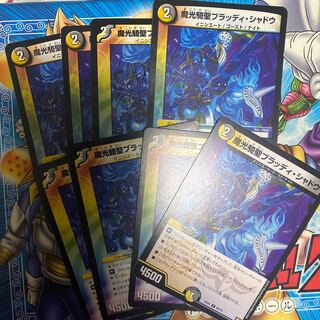 魔光騎聖ブラッディ・シャドウ