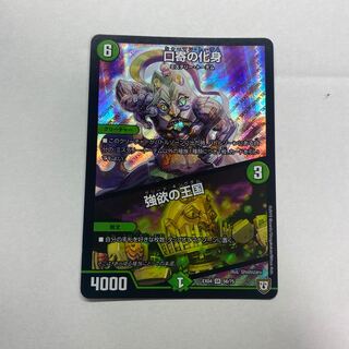 口寄の化身｜強欲の王国 SR