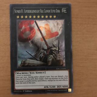 No.81 超弩級砲塔列車スペリオル・ドーラ