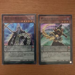 星読みの魔術師 SR他