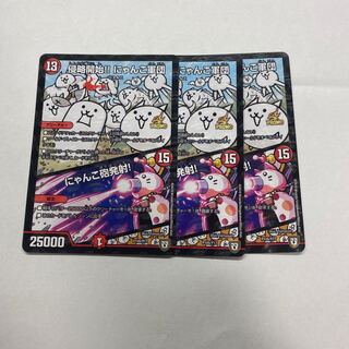 侵略開始!! にゃんこ軍団｜にゃんこ砲発射! 3枚マーデク追加！！