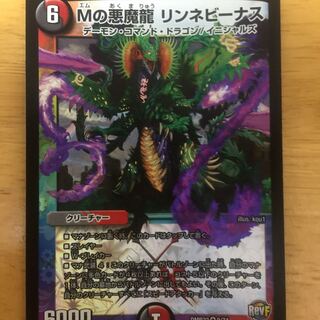 Mの悪魔龍 リンネビーナス