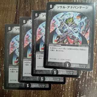 Soul Advantage R 27/110/Y7