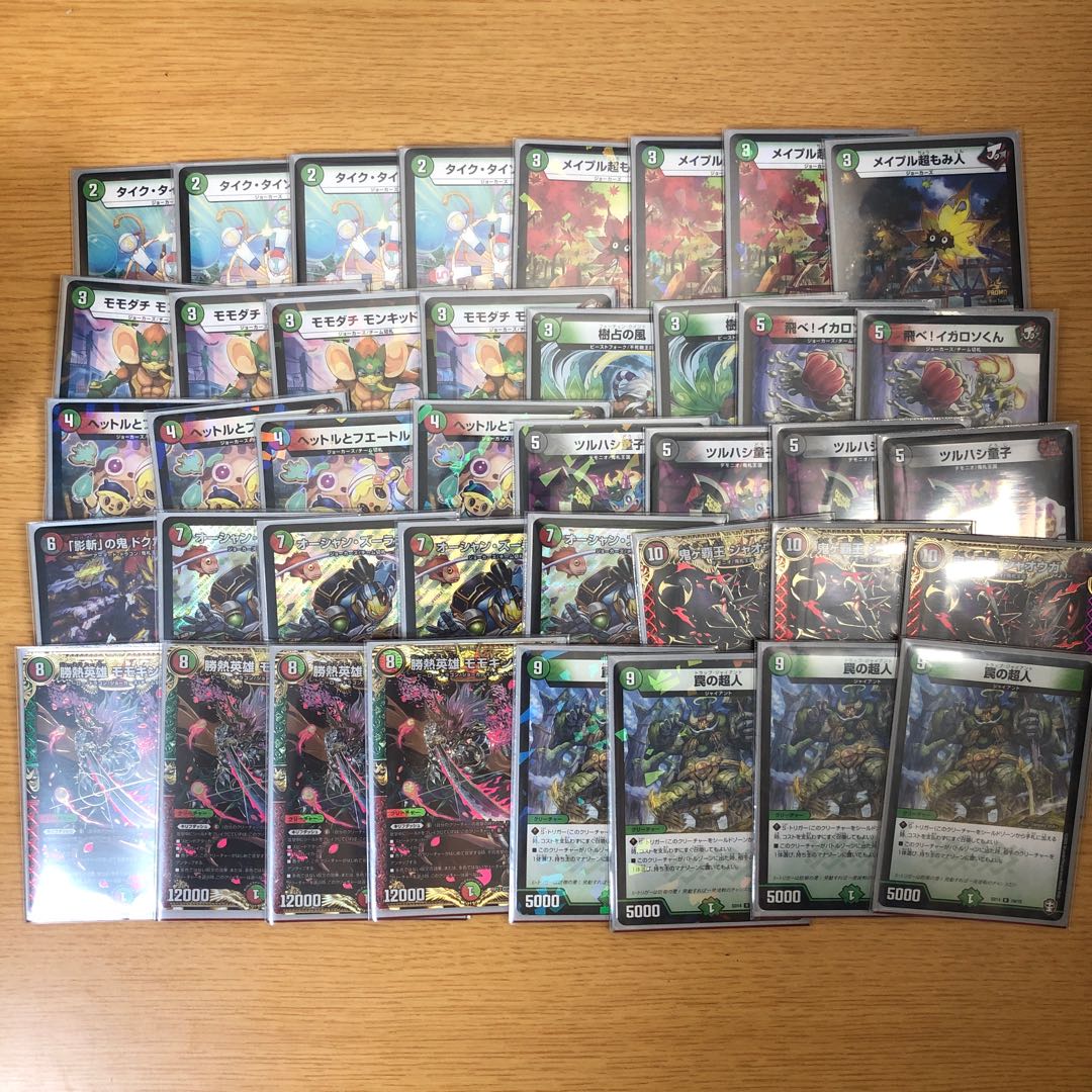 鬼札ッシュ（結託）