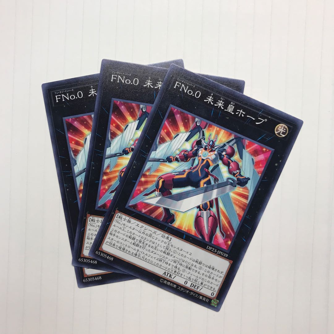 FNo.0未来皇ホープ