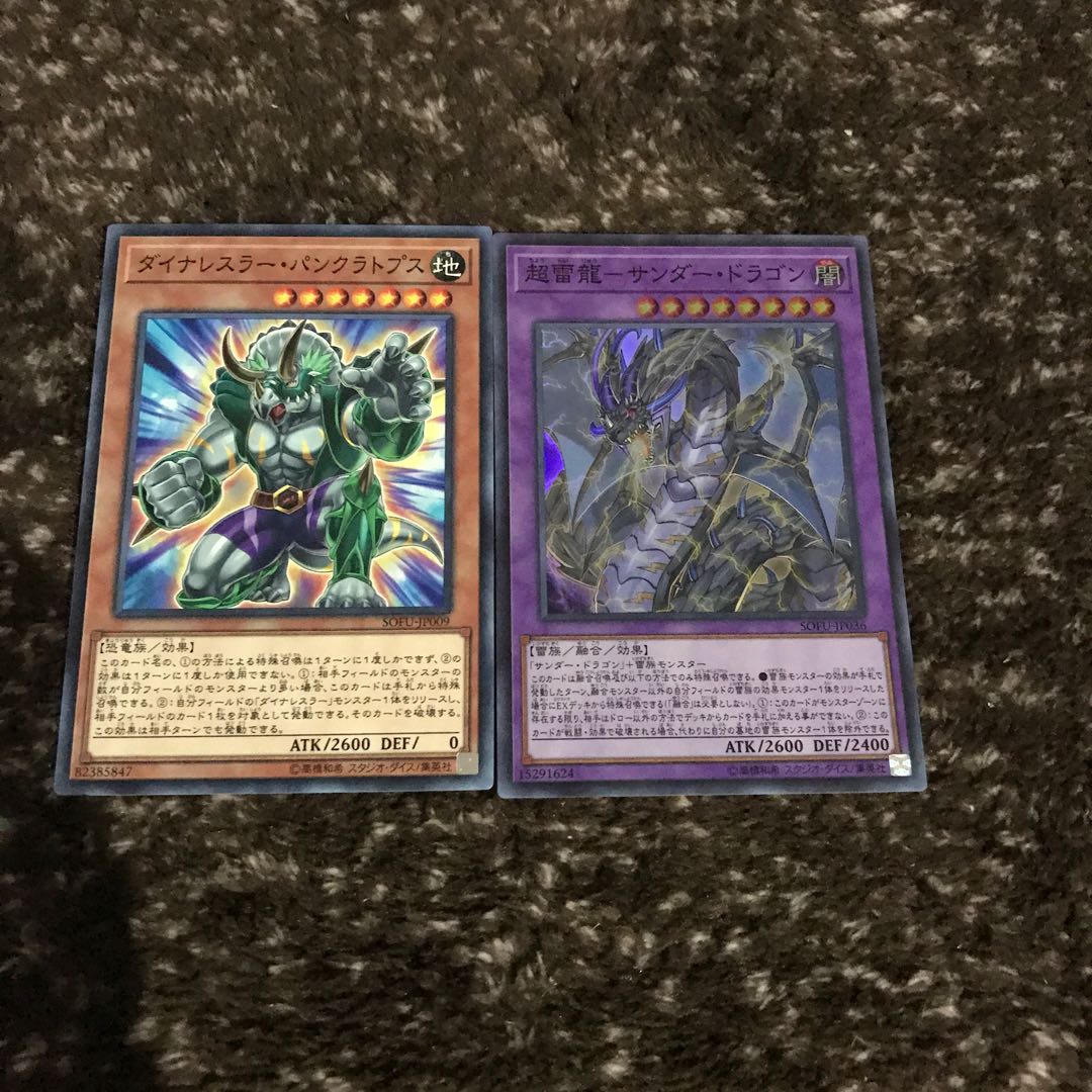 超雷龍-サンダー・ドラゴン SR