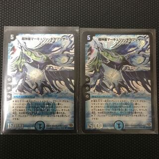 超神星マーキュリー・ギガブリザード SR