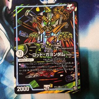 ゴッド・ガヨンダム