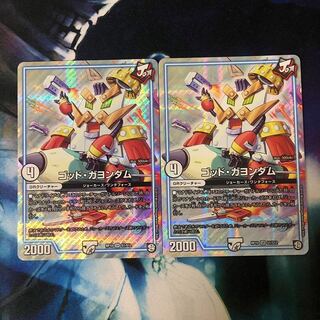 ゴッド・ガヨンダム 2枚