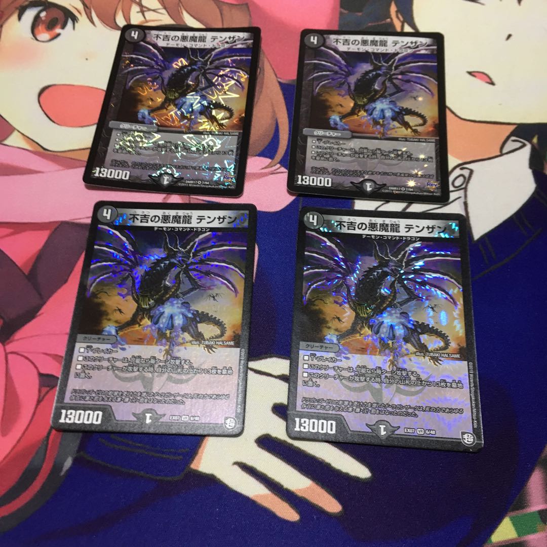 不吉の悪魔龍 テンザン VR