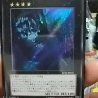 Yu-Gi-Oh! Abyss Dweller Secret