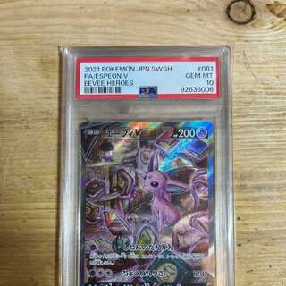 【PSA10】エーフィV SR 081/069　管理03