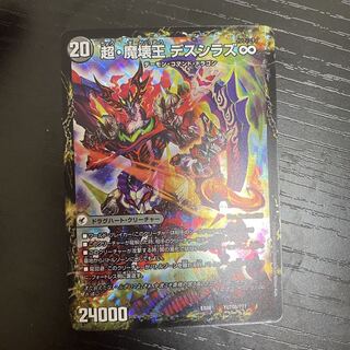 Psychic, King of Demon Breaking, Death Shirazu∞.