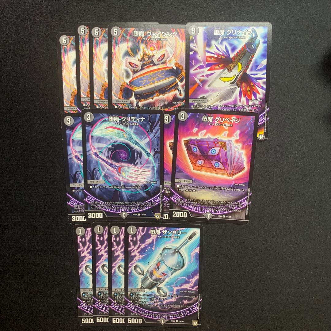 黒魔道具セット