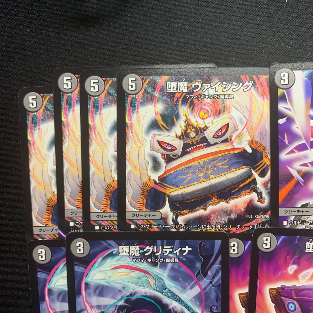 黒魔道具セット