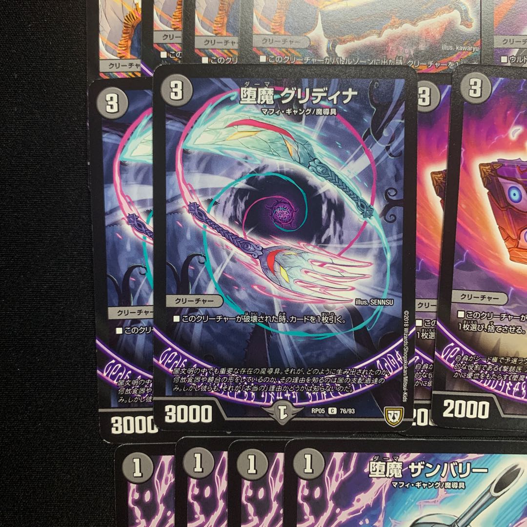 黒魔道具セット