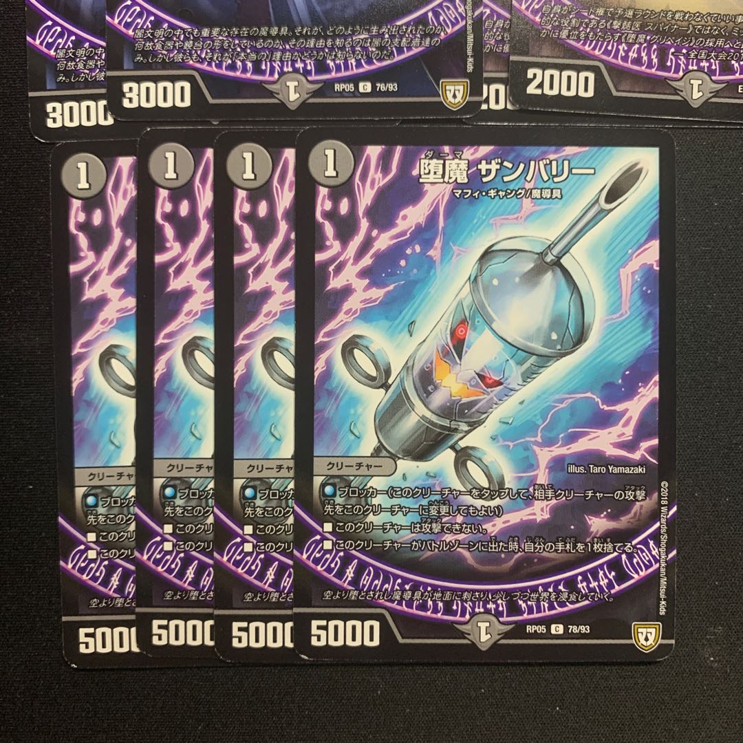 黒魔道具セット