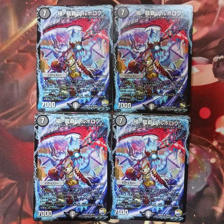 20 discount for followers! Goku Ryuha Herborov 4 pieces