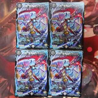 20 discount for followers!　Goku Ryuha Herborov 4 pieces