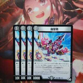 20 discount for followers!　Bomber Man 4 sheets