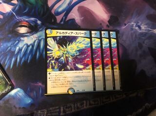 アルカディアスパーク 4枚 A