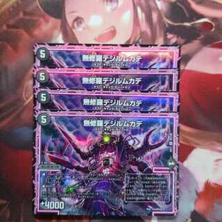 20 discount for followers!　Mushura Dezille Centipede 4 pieces