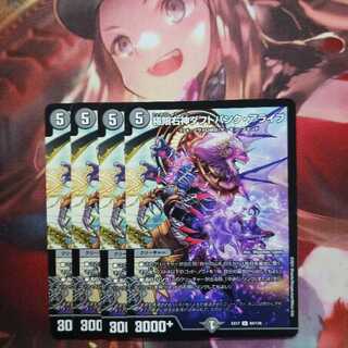 20 discount for followers!　Extreme Right God Daft Bank Alive 4 copies