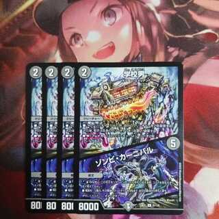 20 discount for followers!　Schoolboy/Zombie Carnival 4 pieces