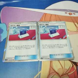 ポケモン通信 TR