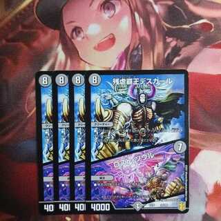 20 discount for followers!　Crath Lade, Merciless King/Disappear Soul 4 copies