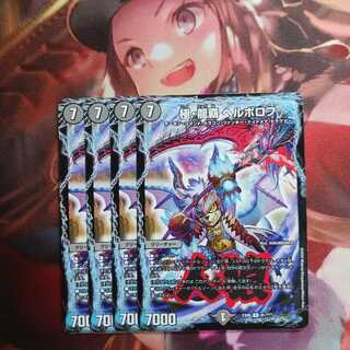 20 discount for followers!　Goku Ryuha Herborov 4 pieces